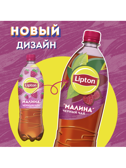 Холодный чай Lipton со вкусом малины, 1л