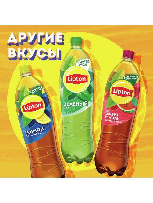 Холодный чай Lipton черный со вкусом персика, 1.5л