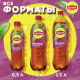 Холодный чай Lipton со вкусом малины, 500мл