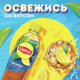 Холодный чай Lipton черный со вкусом лимона, 500мл