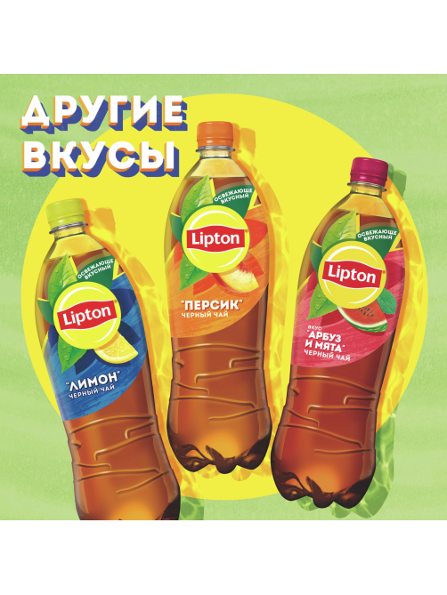 Холодный чай Lipton зеленый, 1л