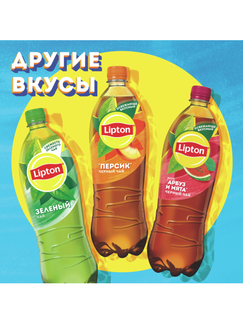 Холодный чай Lipton черный со вкусом лимона, 1л
