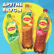 Холодный чай Lipton черный со вкусом лимона, 1.5л