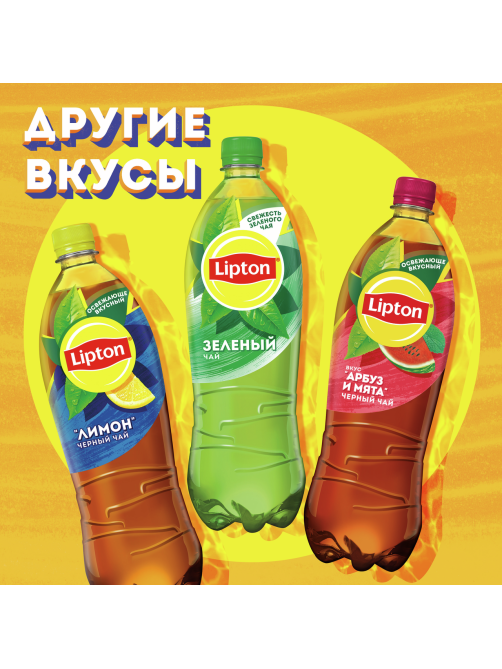 Холодный чай Lipton черный со вкусом персика, 1л