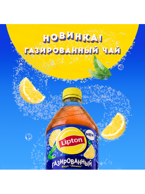 Холодный чай Lipton лимон черный газированный, 1л