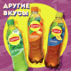 Холодный чай Lipton со вкусом малины, 500мл
