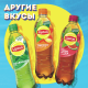 Холодный чай Lipton черный со вкусом лимона, 500мл