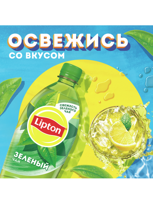 Холодный чай Lipton зеленый, 1л