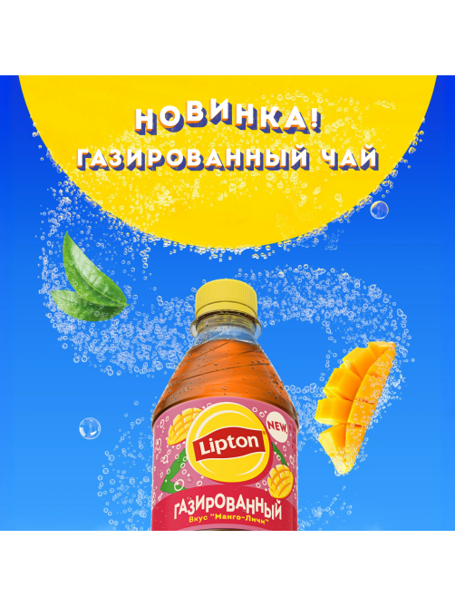 Холодный чай Lipton манго и личи черный газированный, 500мл