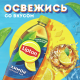 Холодный чай Lipton черный со вкусом лимона, 1.5л