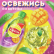 Холодный чай Lipton зеленый со вкусом манго, 1л