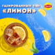 Холодный чай Lipton лимон черный газированный, 500мл