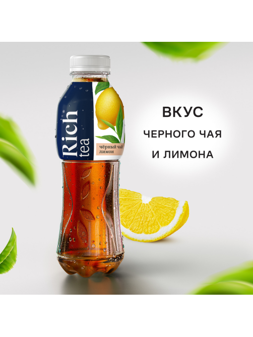Холодный чай Rich tea черный со вкусом лимона, 500мл