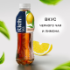 Холодный чай Rich tea черный со вкусом лимона, 500мл
