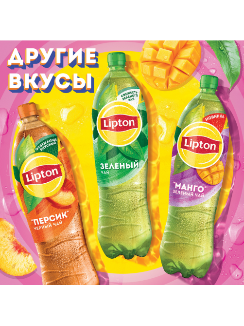 Холодный чай Lipton зеленый со вкусом манго, 1.5л