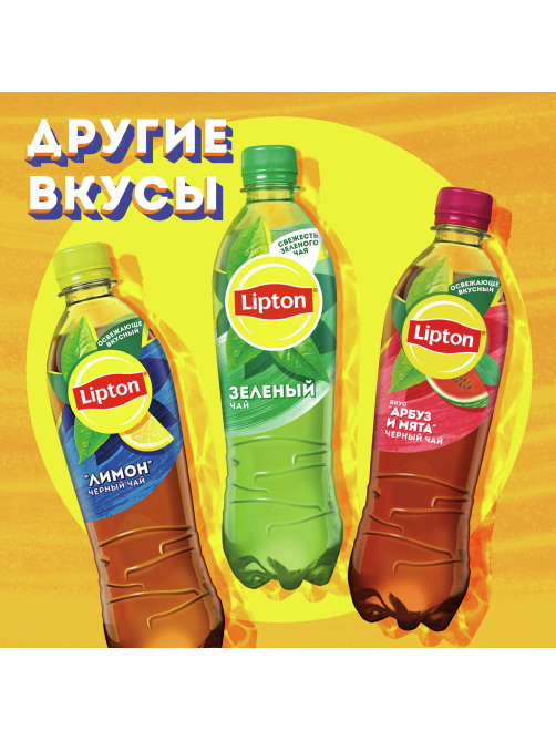 Холодный чай Lipton черный со вкусом персика, 500мл