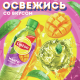 Холодный чай Lipton зеленый со вкусом манго, 500мл