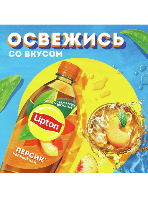 Холодный чай Lipton черный со вкусом персика, 1л