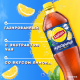 Холодный чай Lipton лимон черный газированный, 1л