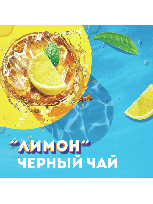 Холодный чай Lipton черный со вкусом лимона, 500мл