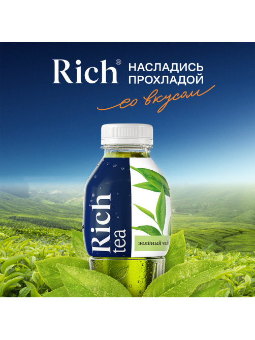 Холодный чай Rich tea зеленый, 1л