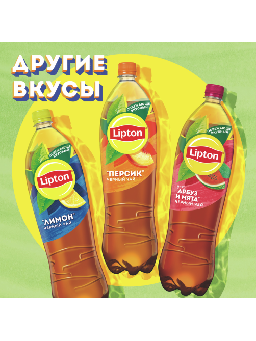 Холодный чай Lipton зеленый, 1.5л