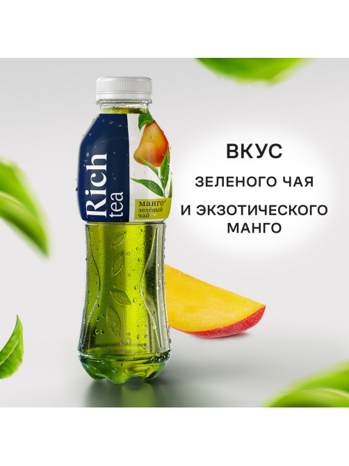 Холодный чай Rich зеленый со вкусом манго, 1.5л