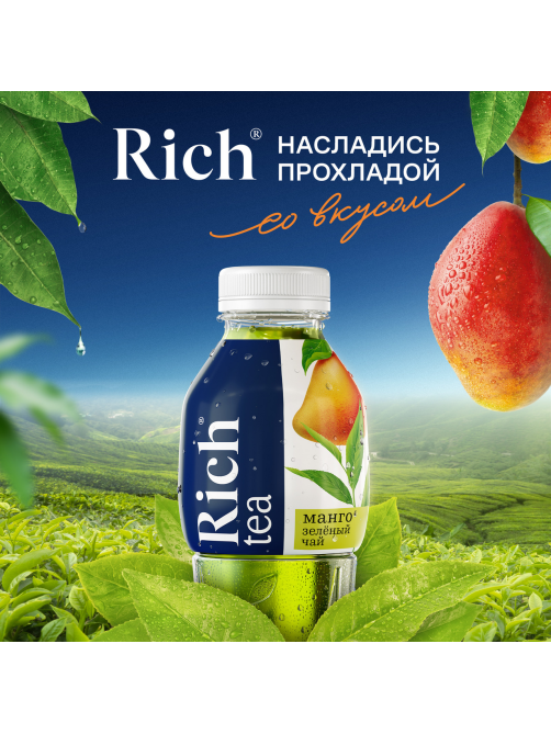 Холодный чай Rich зеленый со вкусом манго, 1.5л