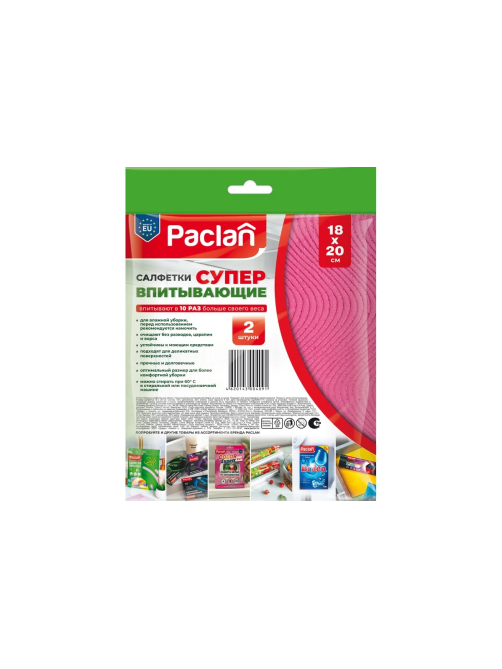 Салфетки Paclan супервпитывающие, 2шт