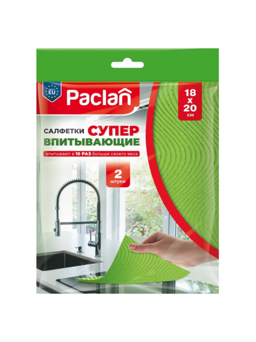 Салфетки Paclan супервпитывающие, 2шт