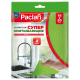 Салфетки Paclan супервпитывающие, 2шт