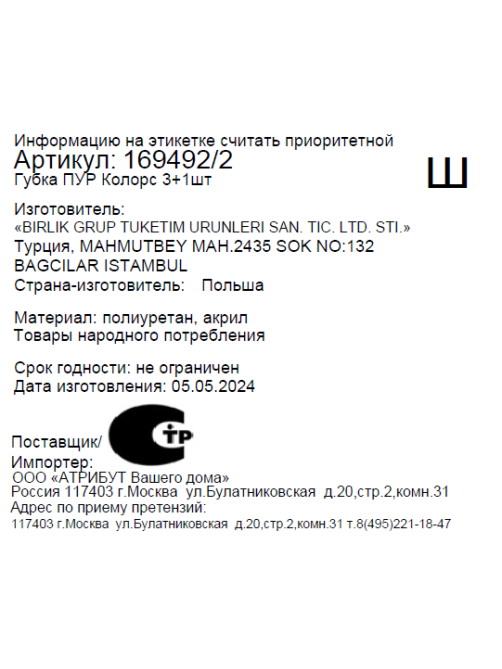 Губка для посуды Vileda Pur Colors 6 х 9см, 4 шт