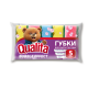 Губки кухонные Qualita Bubble Effect 7 х 10см, 5шт
