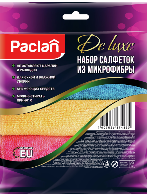 Салфетка Paclan из микрофибры 30 х 30см, 4шт
