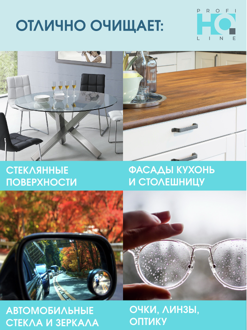 Салфетка HQ ProfiLine зеленая 5шт, 35 x 40см