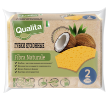 Губка для посуды Qualita Fibra Naturale 2шт, 4 х 7см