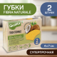 Губка для посуды Qualita Fibra Naturale 2шт, 4 х 7см