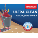 Набор для уборки Attribute Ultra Clean