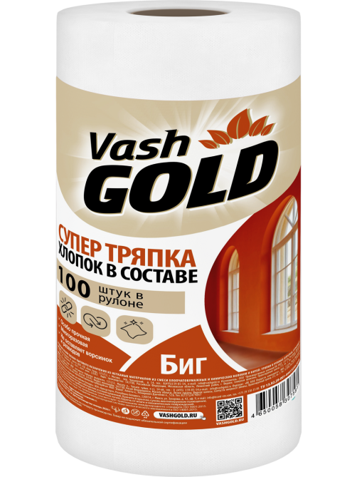 Тряпка Vash Gold Big в рулоне 28 х 37см, 100 листов