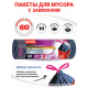 Пакеты для мусора Paclan Premium с тесьмой 63 х 78см, 60л х 10шт