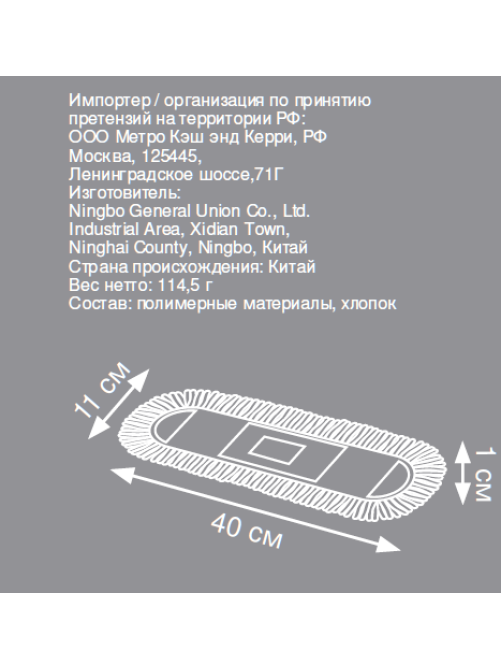 Tarrington House Насадка петельчатая хлопковая 40 x 11 x 1см