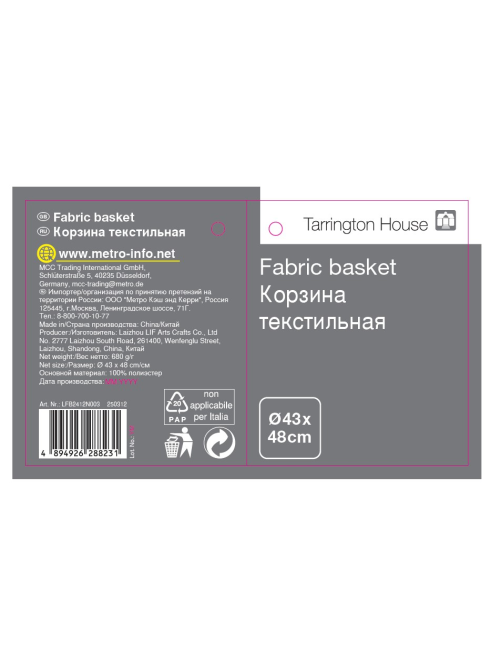 Tarrington House Корзина для белья Laundry New текстильная круглая, 45 x 56см