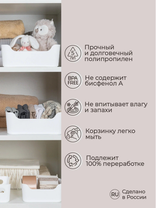 Корзина универсальная Эконова Scandi белая 3.1л, 24 х 17 х 9см