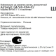 Корзина для хранения Curver Infinity молочная 17л, 35.5 x 26.2 x 21.9см