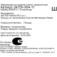 Корзина для хранения Curver Infinity молочная 11л, 35.6 x 26.6 x 13.6см