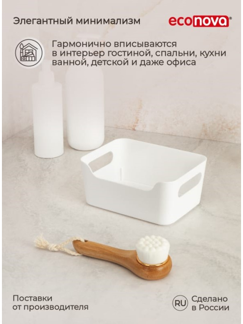 Корзина универсальная Эконова Scandi белая 1.2л, 17 х 12 х 7.5см