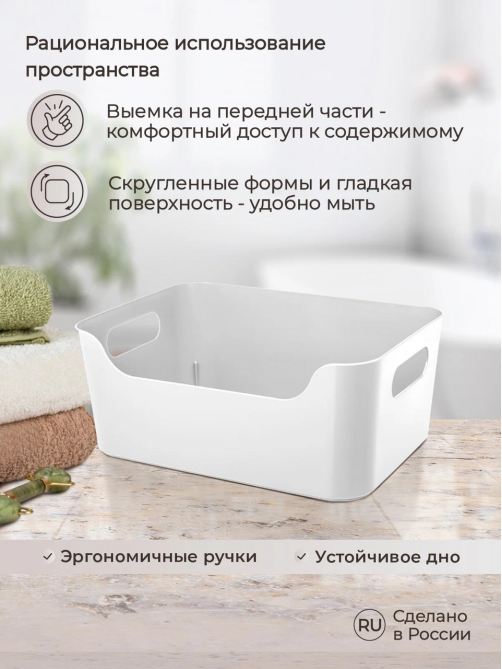 Корзина универсальная Эконова Scandi белая 3.1л, 24 х 17 х 9см