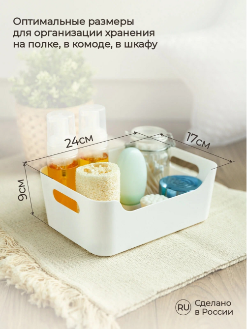 Корзина универсальная Эконова Scandi белая 3.1л, 24 х 17 х 9см