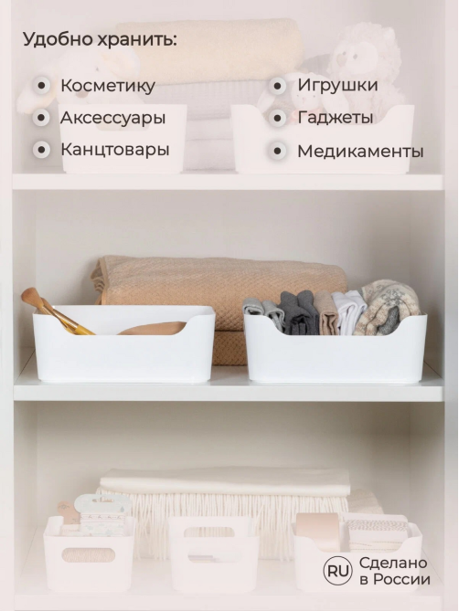Корзина универсальная Эконова Scandi белая 3.1л, 24 х 17 х 9см