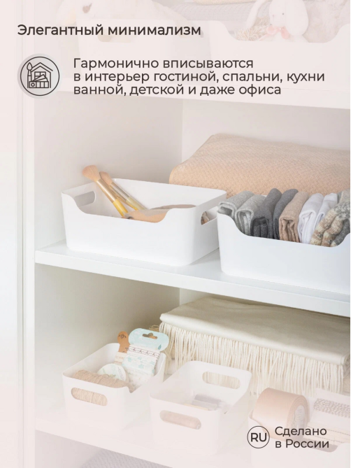 Корзина универсальная Эконова Scandi белая 3.1л, 24 х 17 х 9см